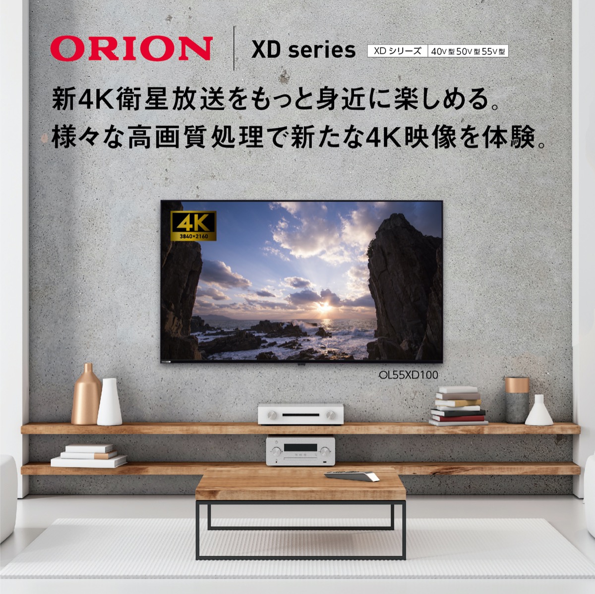 楽天市場】ORION OL55XD100 55V型 4Kチューナー内臓 液晶テレビ HDR10