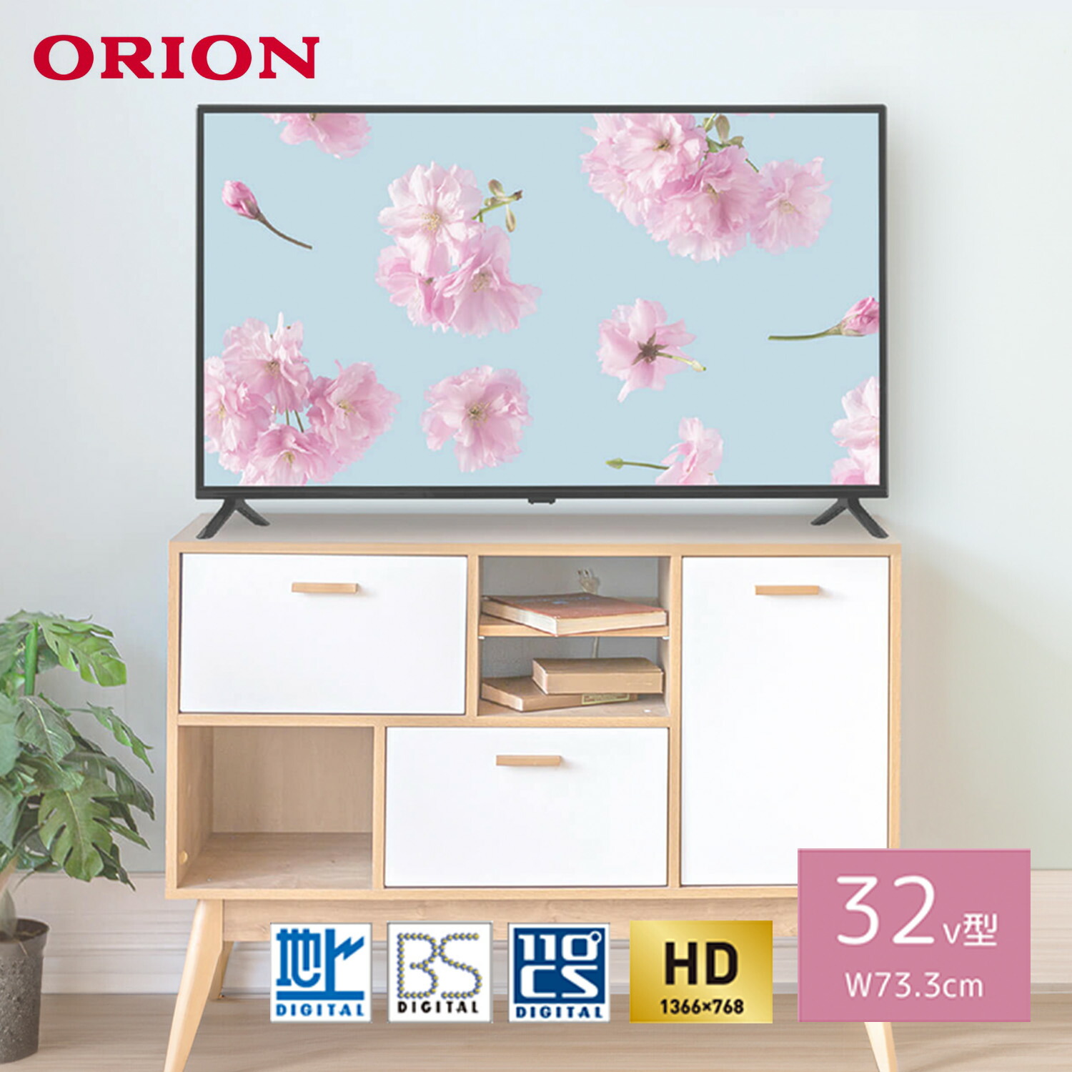 楽天市場】ORION OL32CD500 32V型 1K ハイビジョン 液晶 テレビ