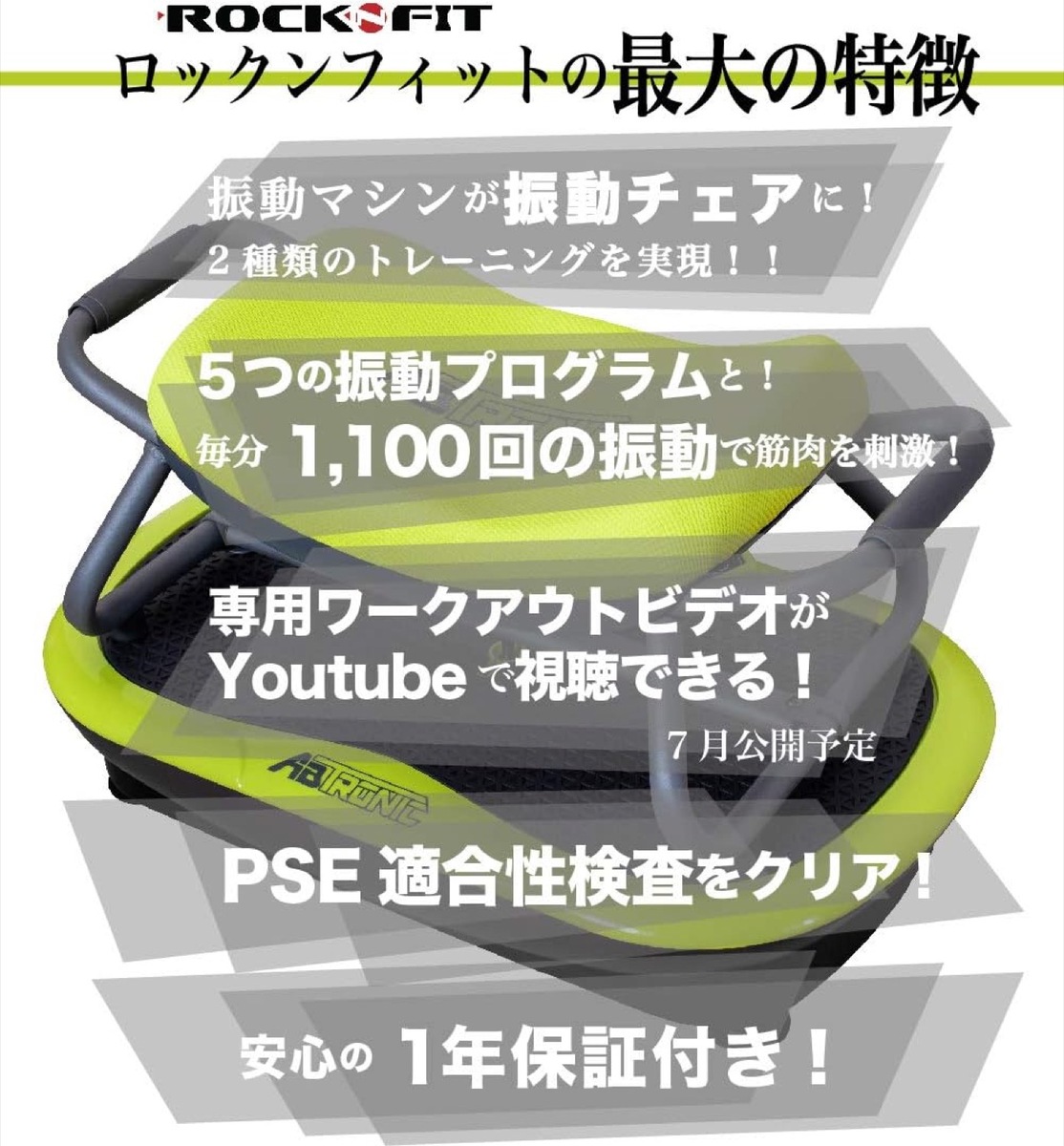 楽天市場】ブランディングジャパン ABTRONIC ROCKNFIT アブトロニック