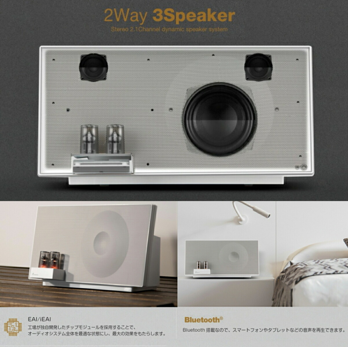 楽天市場】LANCHIYA MK70 真空管搭載 2.1ch スピーカー 37W Bluetooth