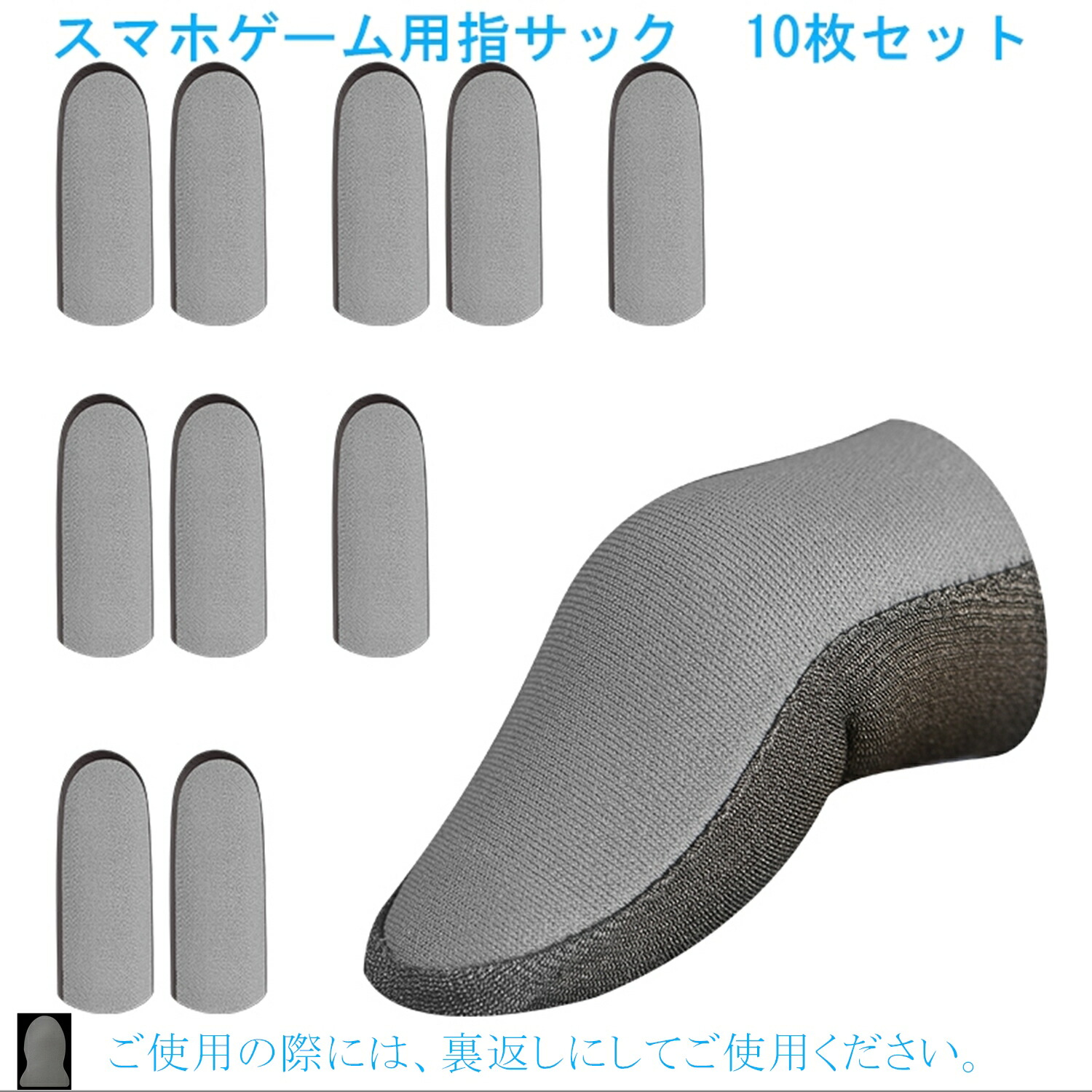 楽天市場】【ゲーミング指サック 】 FPS 音ゲー プロ 銀繊維布（10個