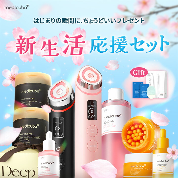 楽天市場】メディキューブ ブースタープロミニプラスの通販