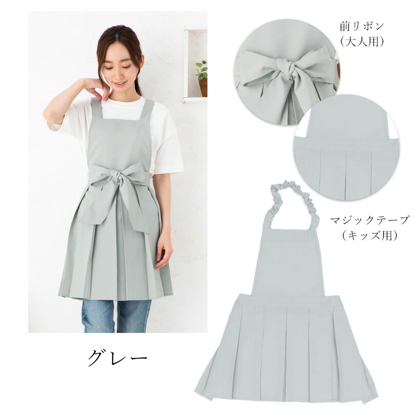 楽天市場】安心の日本製！J1482＆JK1046のタックフレアエプロン親子