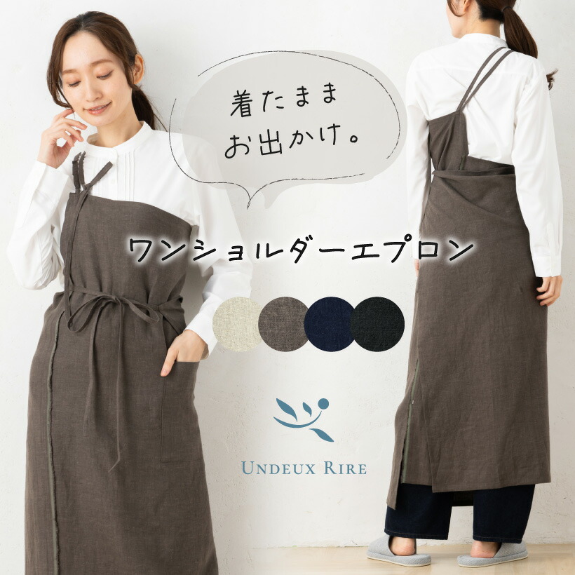楽天市場】Undeux Rire フレンチリネンキャンバスワンショルダー