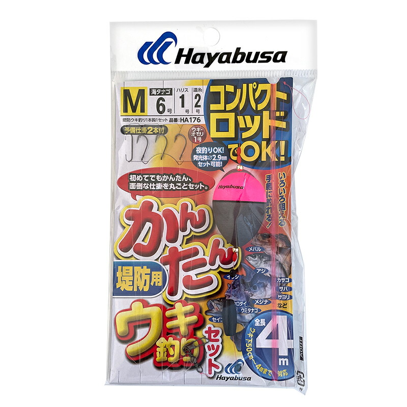 楽天市場】コンパクトロッドでOK かんたん 堤防用 ウキ釣りセット 釣り