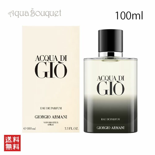楽天市場】ジョルジオ アルマーニ アクア ディ ジオ オードパルファム