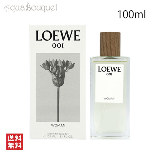 楽天市場】ロエベ 001 ウーマン オードゥ パルファム 100ml LOEWE 001
