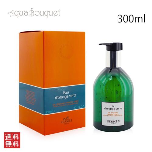 HERMES フェイス&ボディバーム オードランジュヴェルト モイスチャ