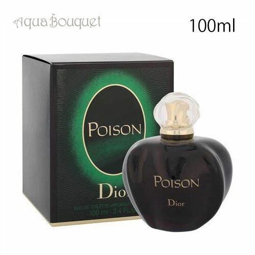 残量多め！】Christian Dior DUNE/POISON 香水セット 残量多め