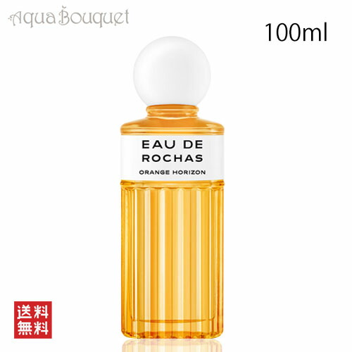 楽天市場】ロシャス オレンジ ホライズン オードトワレ 100ml ROCHAS