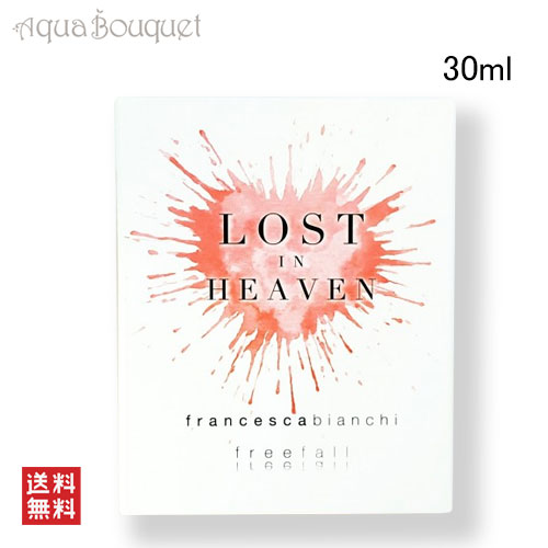 楽天市場】フランチェスカ ビアンキ ロスト イン ヘヴン エキストレ