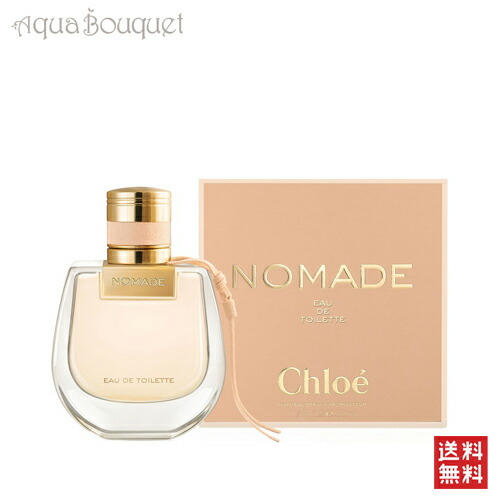 楽天市場】クロエ ノマード オードトワレ 50ml 香水 レディース CHLOE