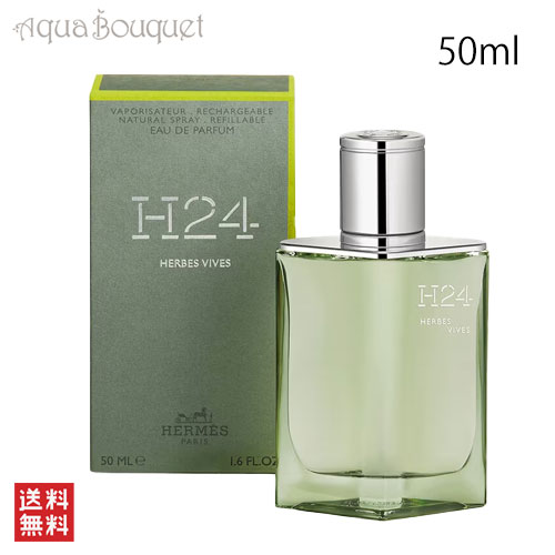 エルメス H24 オードトワレ 50ml 楽天市場】【最大1000円OFF