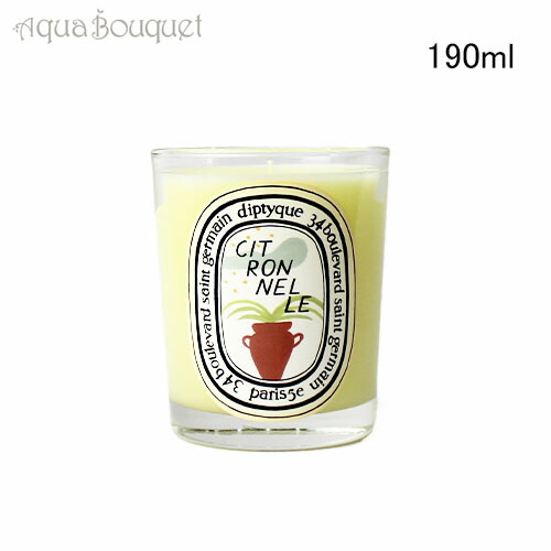楽天市場】限定 ディプティック シトロネル キャンドル 190g DIPTYQUE