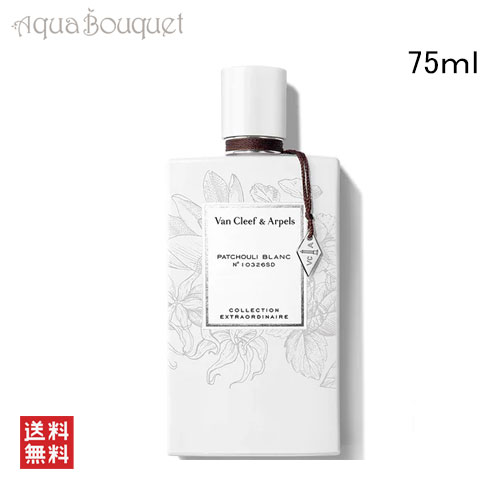 楽天市場】ヴァン クリーフ＆アーペル コレクション エクストラ