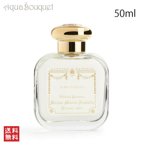 楽天市場】サンタ マリア ノヴェッラ アルバ ディ ソウル オーデコロン