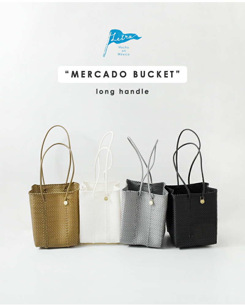 楽天市場】Letra レトラ メルカドバッグ ロングハンドル バケツ 肩がけ
