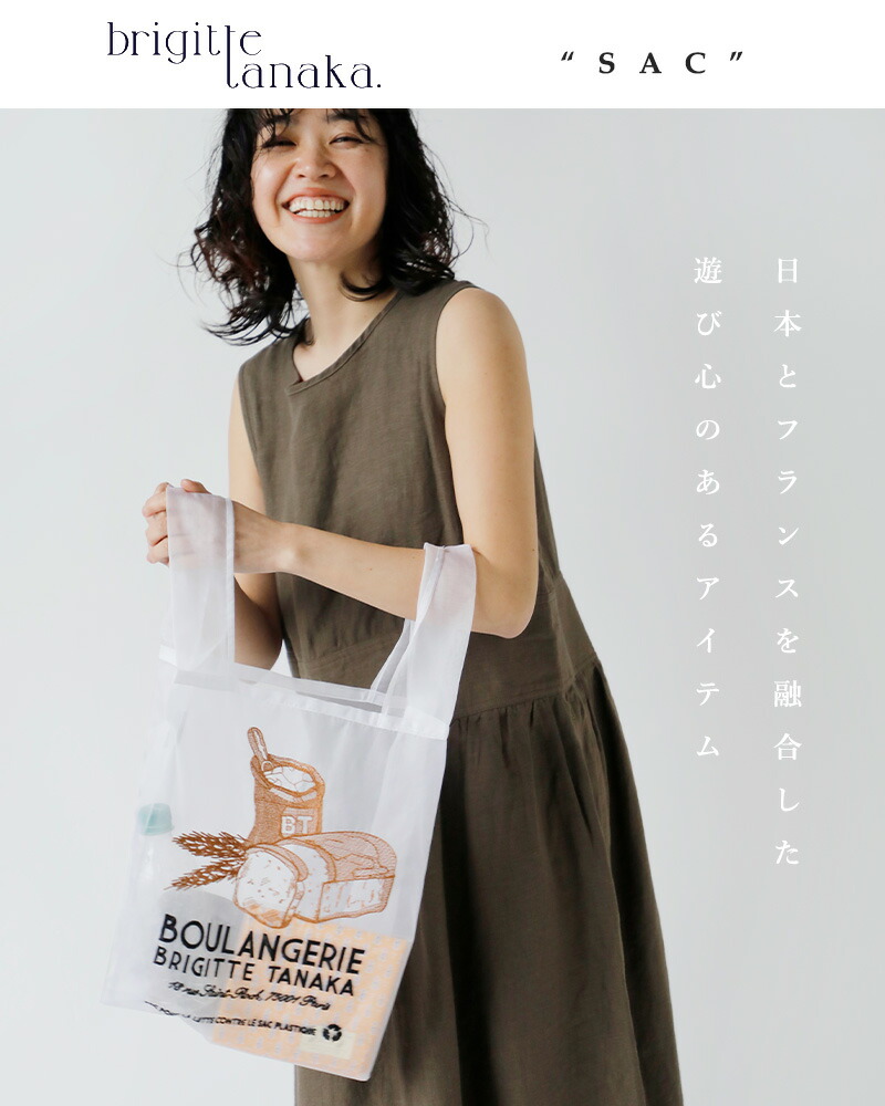 楽天市場】BRIGITTE TANAKA ブリジットタナカ 刺繍 オーガンジートート