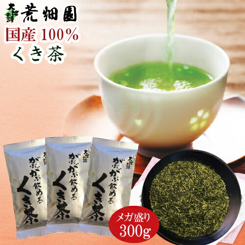 楽天市場】【お徳用！メガ盛り！大容量！300g】お茶 緑茶 静岡深むし茶