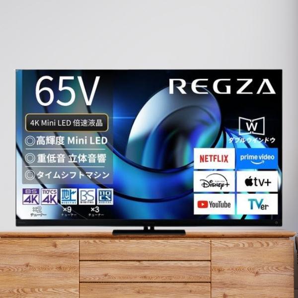 楽天市場】REGZA 4K Mini LED液晶レグザ series 65Z875Lの通販