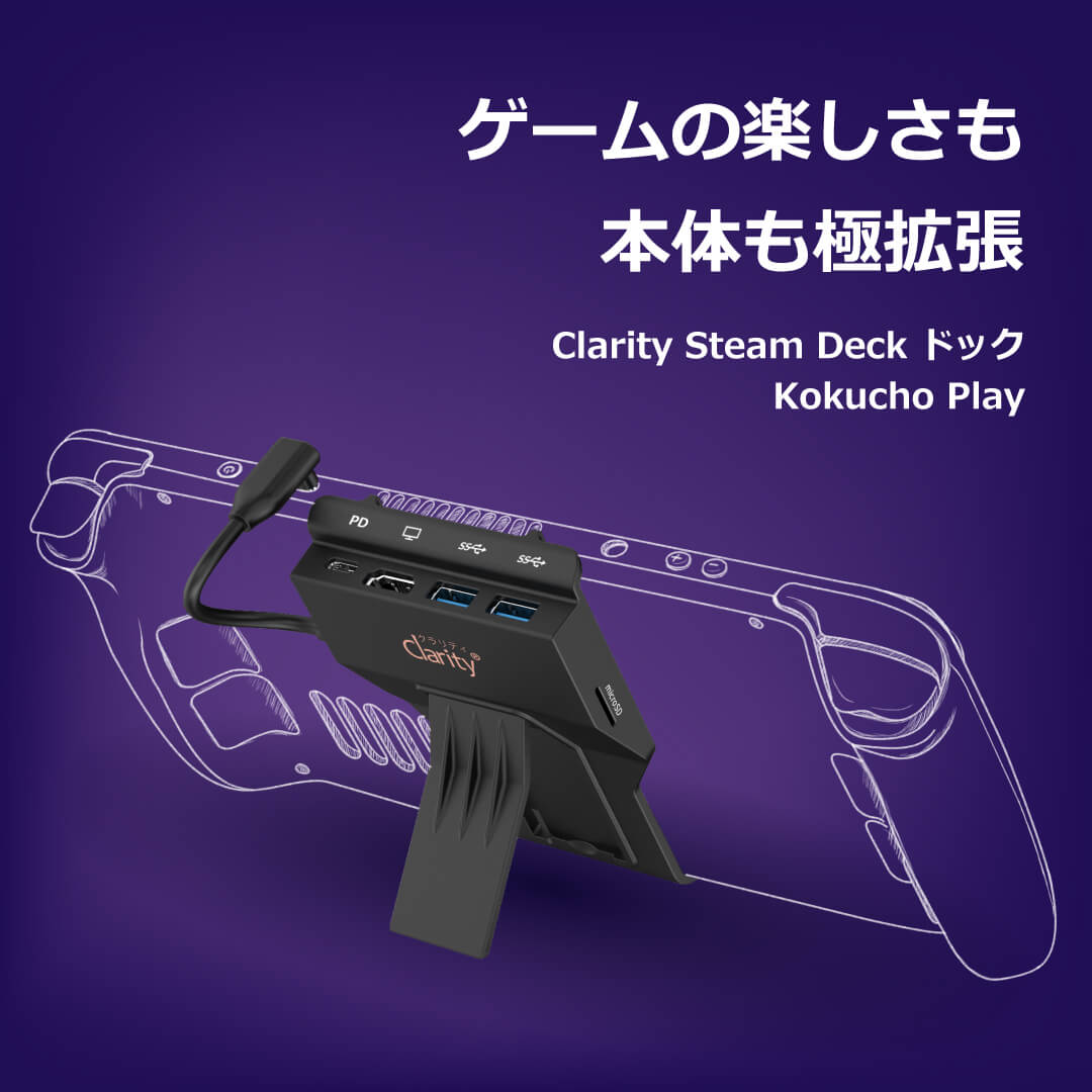 楽天市場】Clarity クラリティ Steam Deck用 ドック 100W PD充電 SD