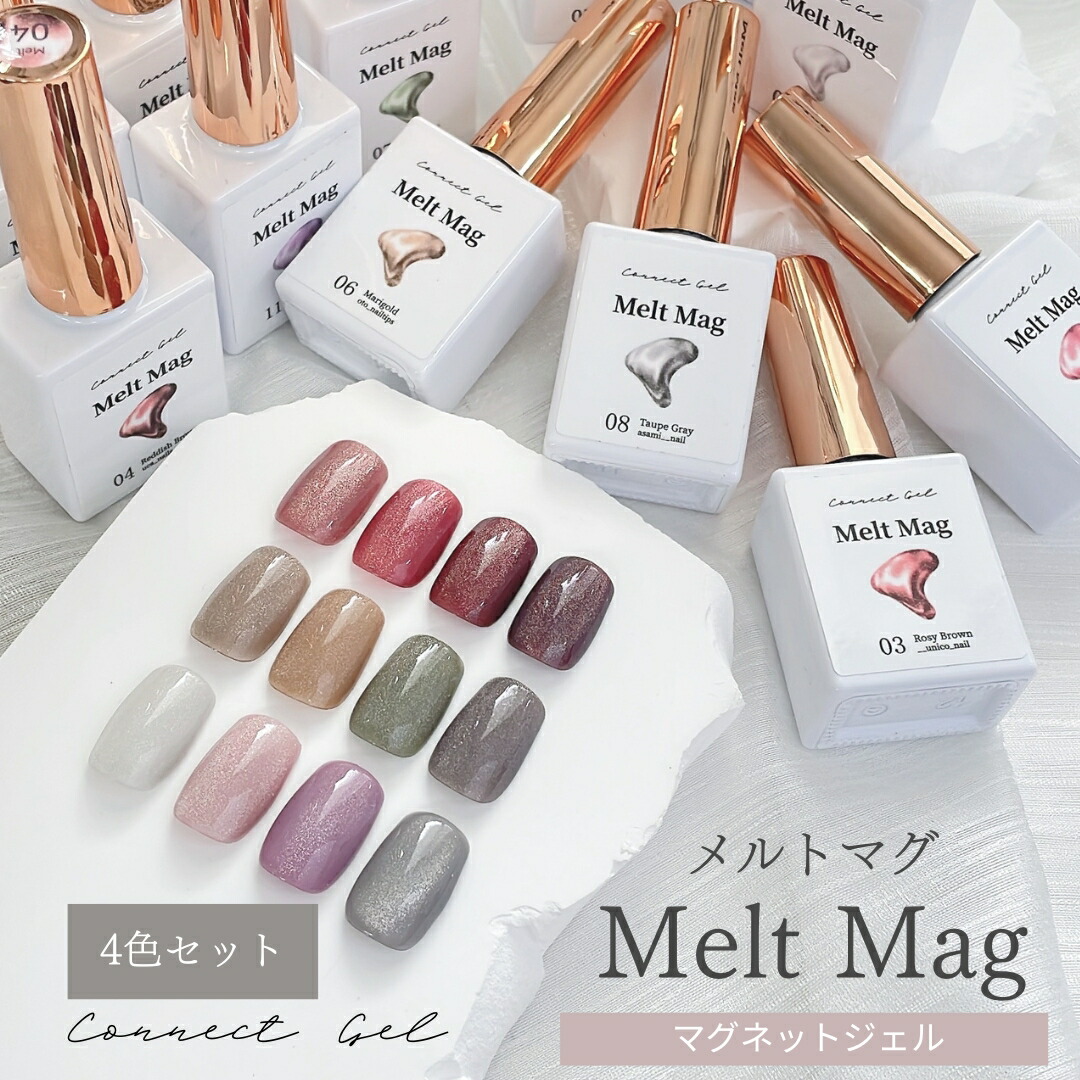 楽天市場】【 メルトマグ 】 4色セット Melt Mag メルトマグ