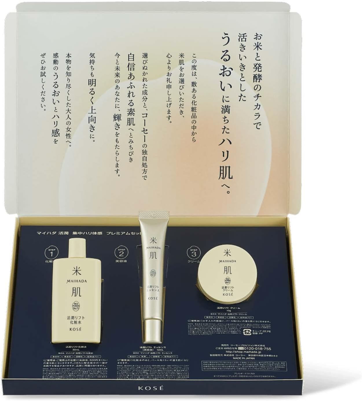 楽天市場】米肌トライアルの通販