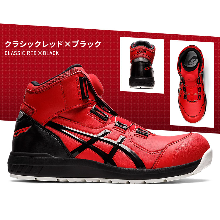 楽天市場】【限定カラー】アシックス 安全靴 ウィンジョブ 25.5〜27.0