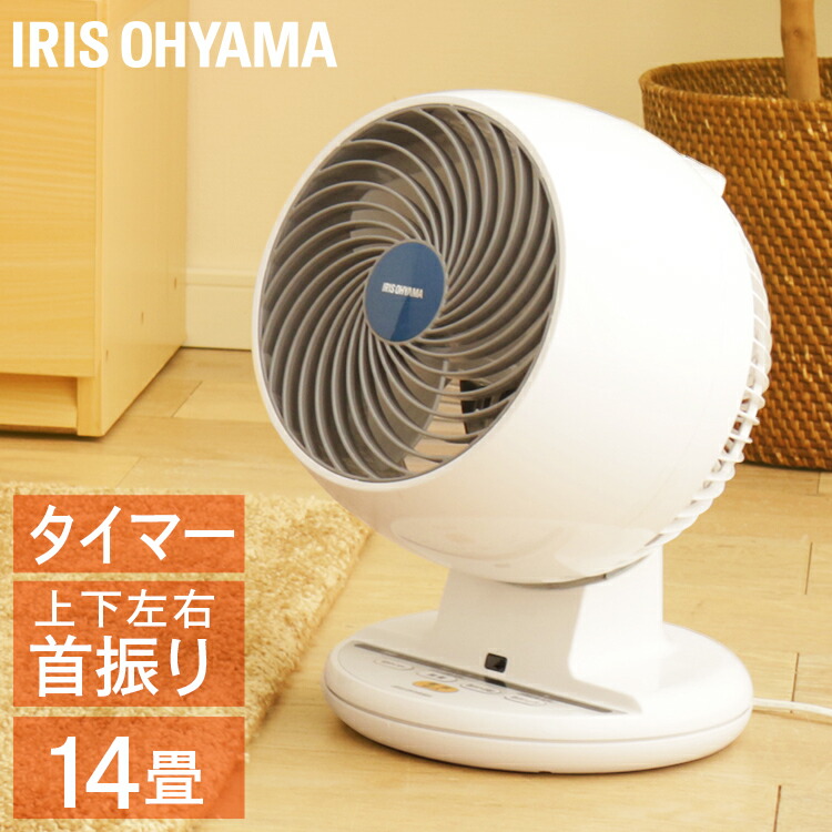 楽天市場】サーキュレーター 静音 首振り 14畳 PCF-C18T