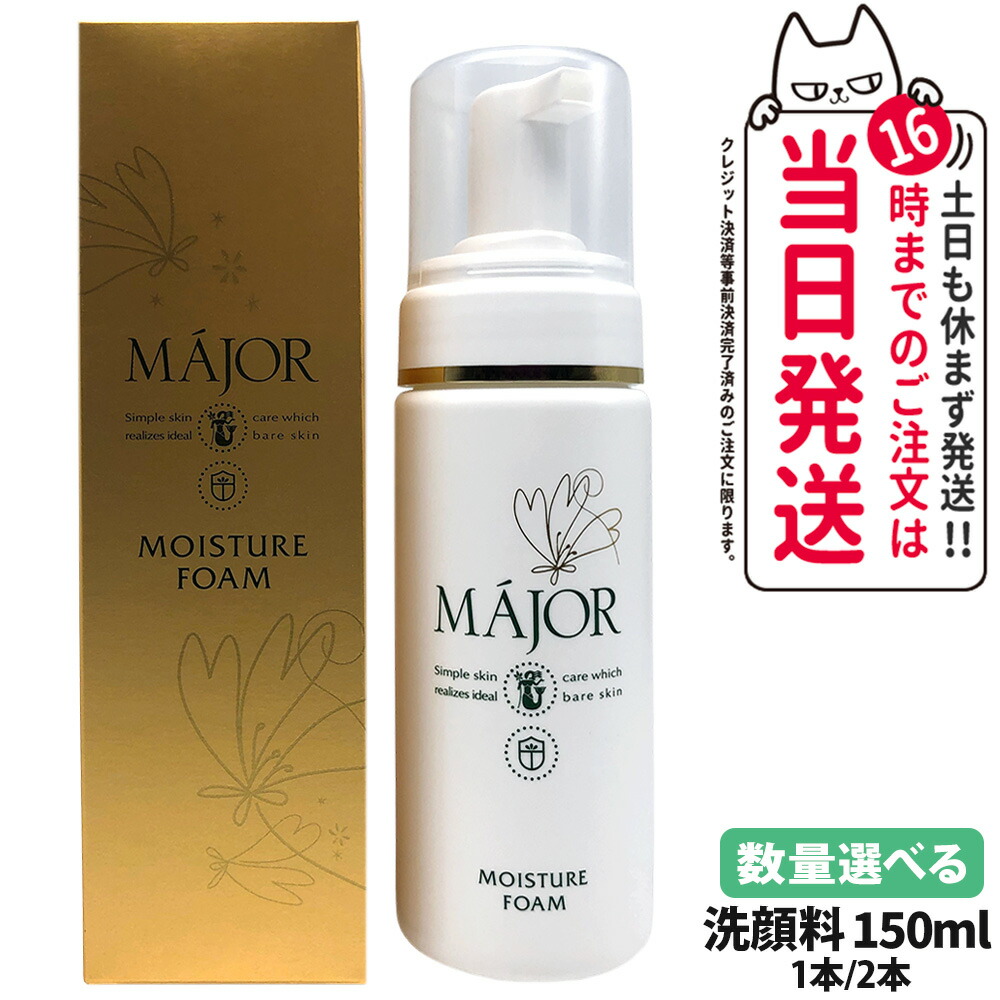 楽天市場】MAJOR マジョール ナノソリューションD+ 25ml : 美天biten