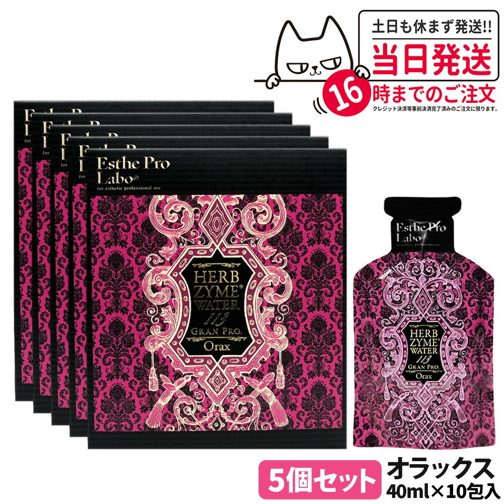 楽天市場】【選べる】エステプロラボ ファスティングセット エステ