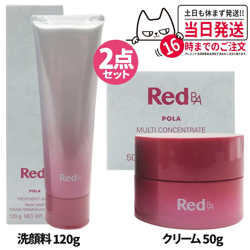 楽天市場】ポーラ RED B.A クリームの通販