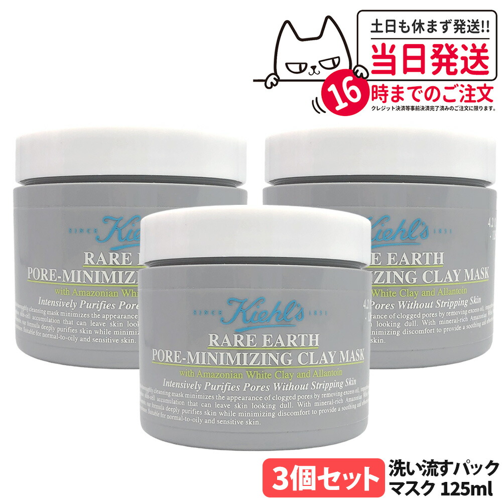 楽天市場】【リニューアル 最新版】KIEHL'S キールズ レアアース