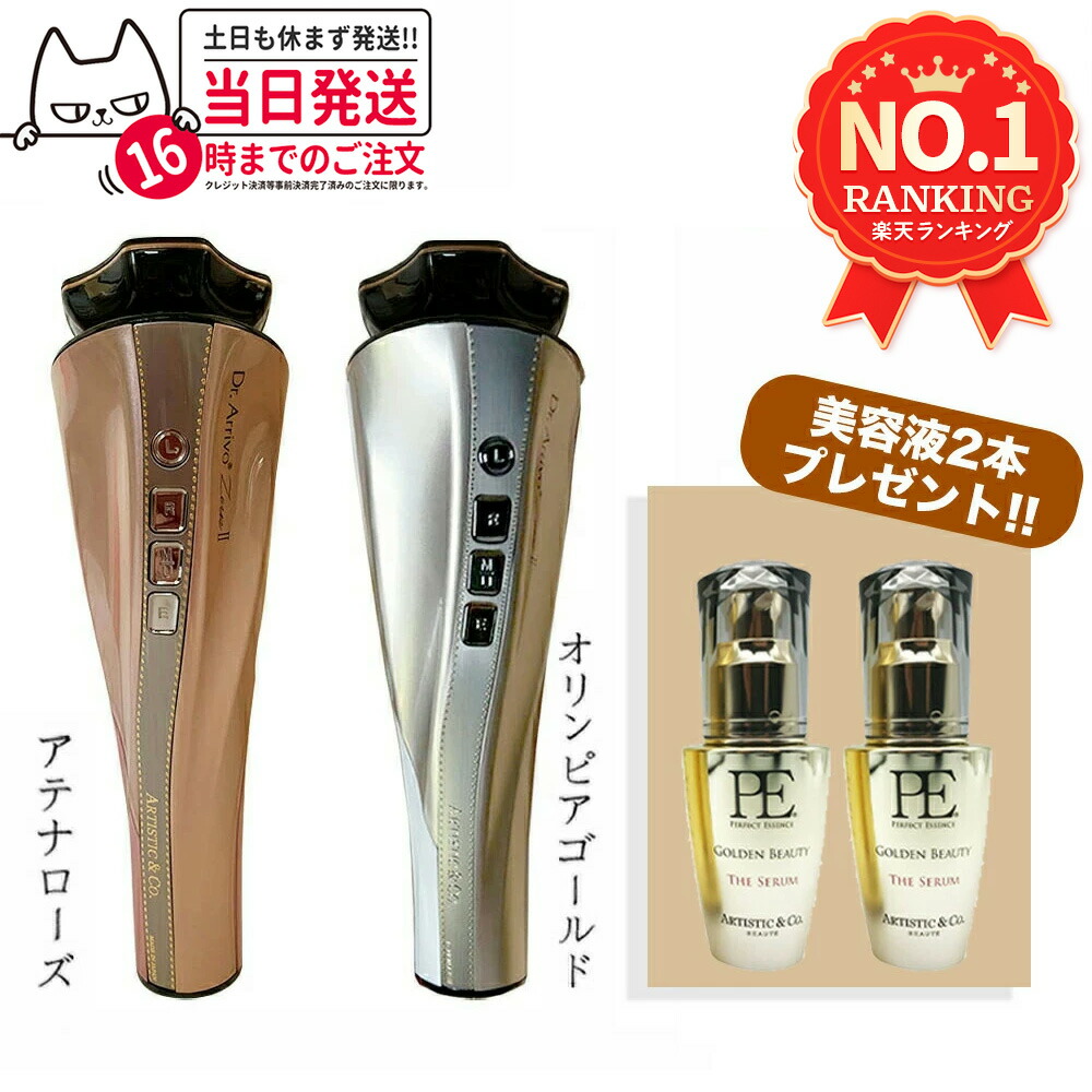 楽天市場】dr.arrivo zeus iiの通販