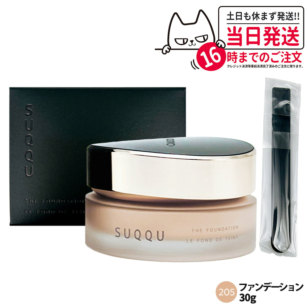 楽天市場】【カラー選べる 国内正規品】スック SUQQU ザ