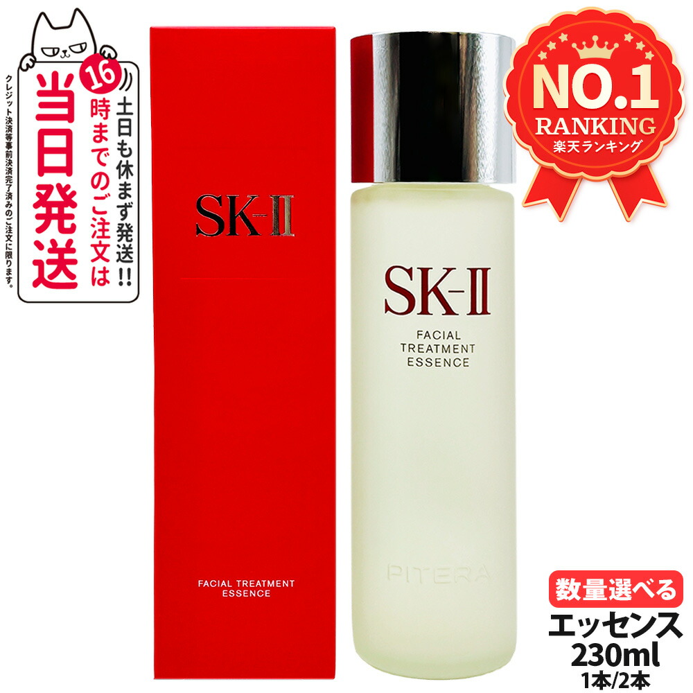 楽天市場】【25年製造 国内正規品】SK2 SK-II エスケーツー