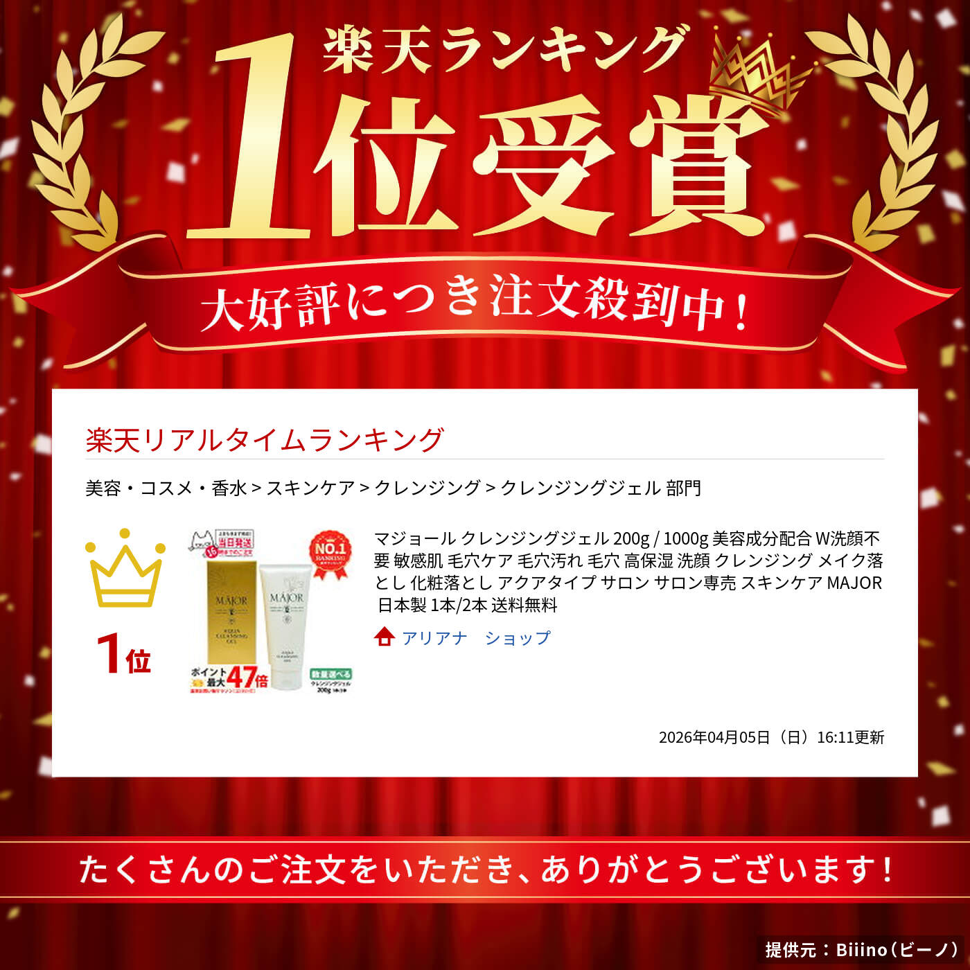 楽天市場】マジョール クレンジングジェル 200g / 1000g 美容成分配合