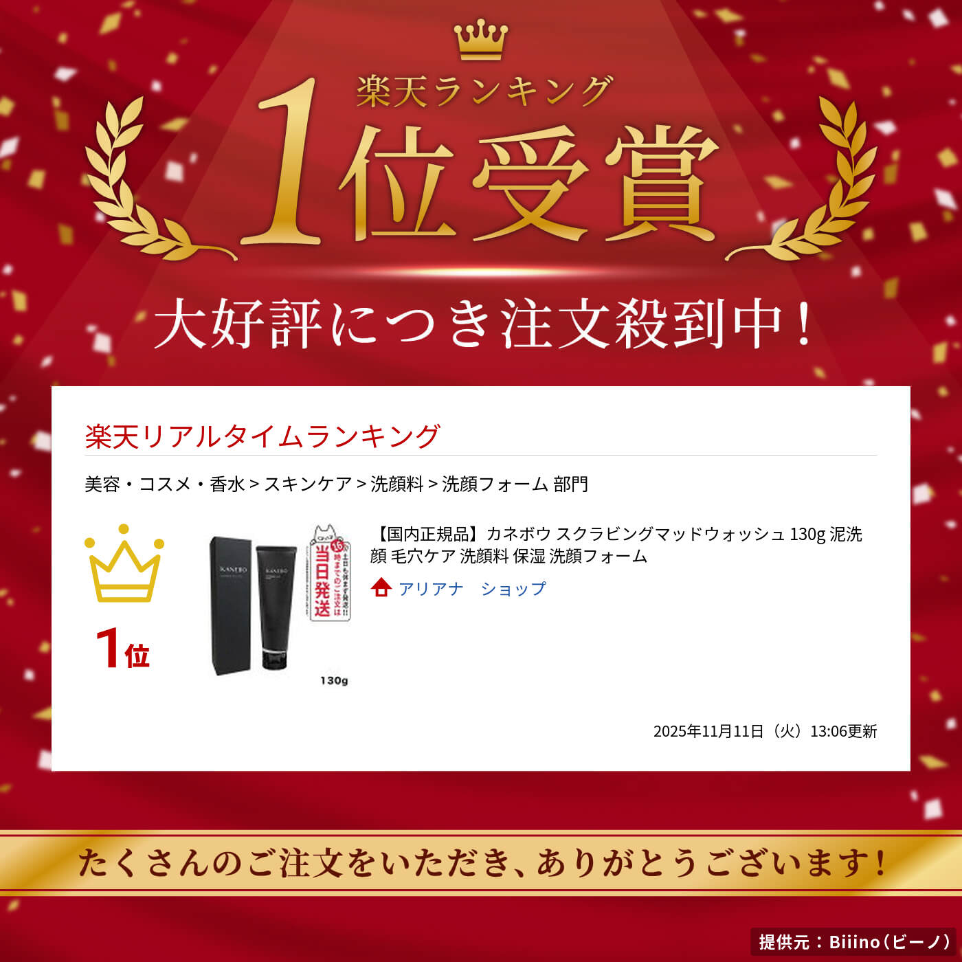 楽天市場】【国内正規品】カネボウ スクラビングマッドウォッシュ 130g