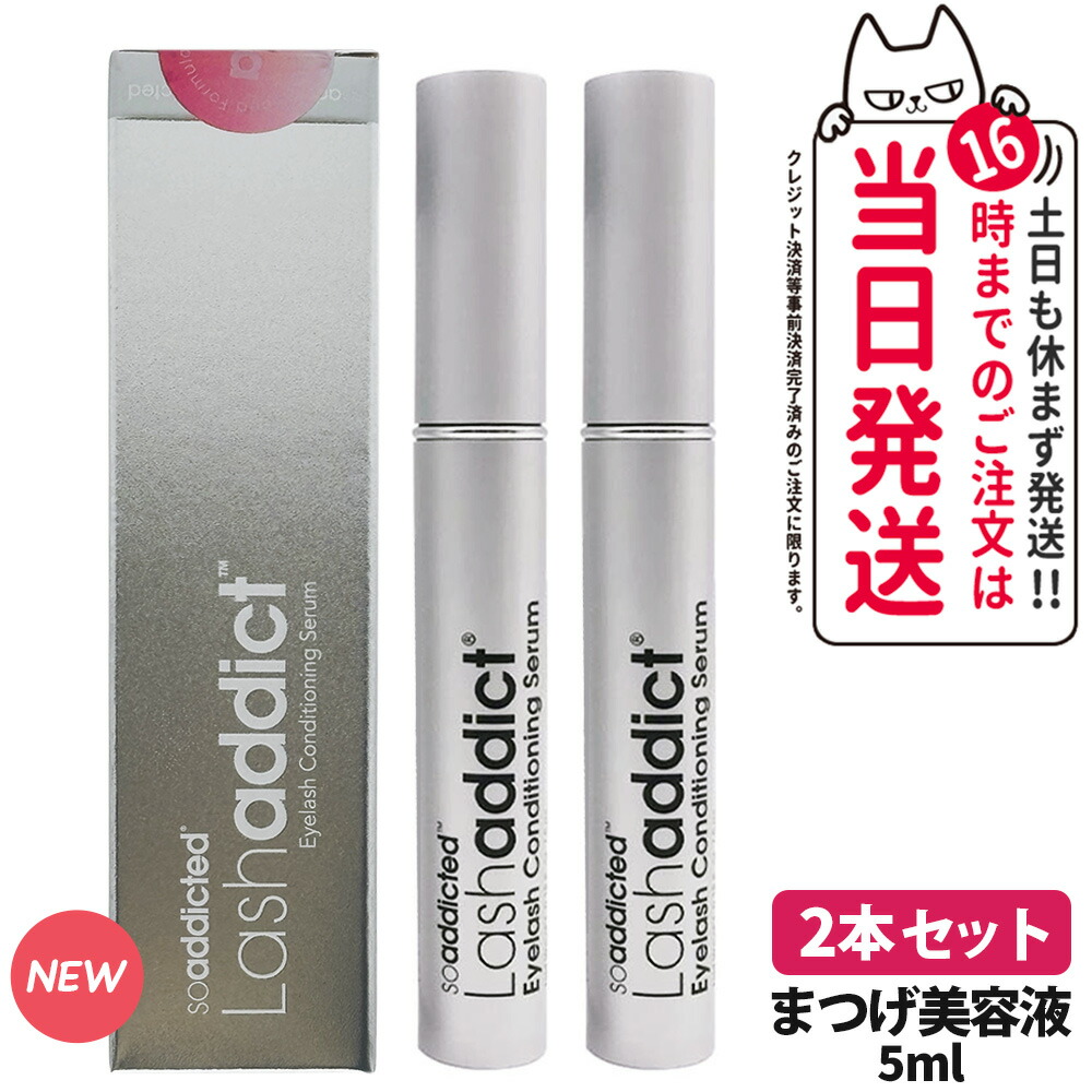 楽天市場】【2本セット・28年/27年末期限】ラッシュアディクト まつげ