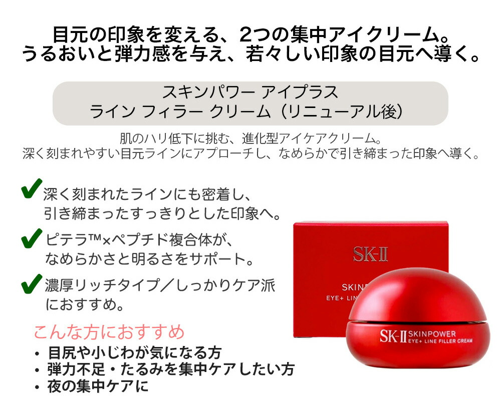 楽天市場】【国内正規品 25年製造】SK-II SK2 エスケーツー スキン