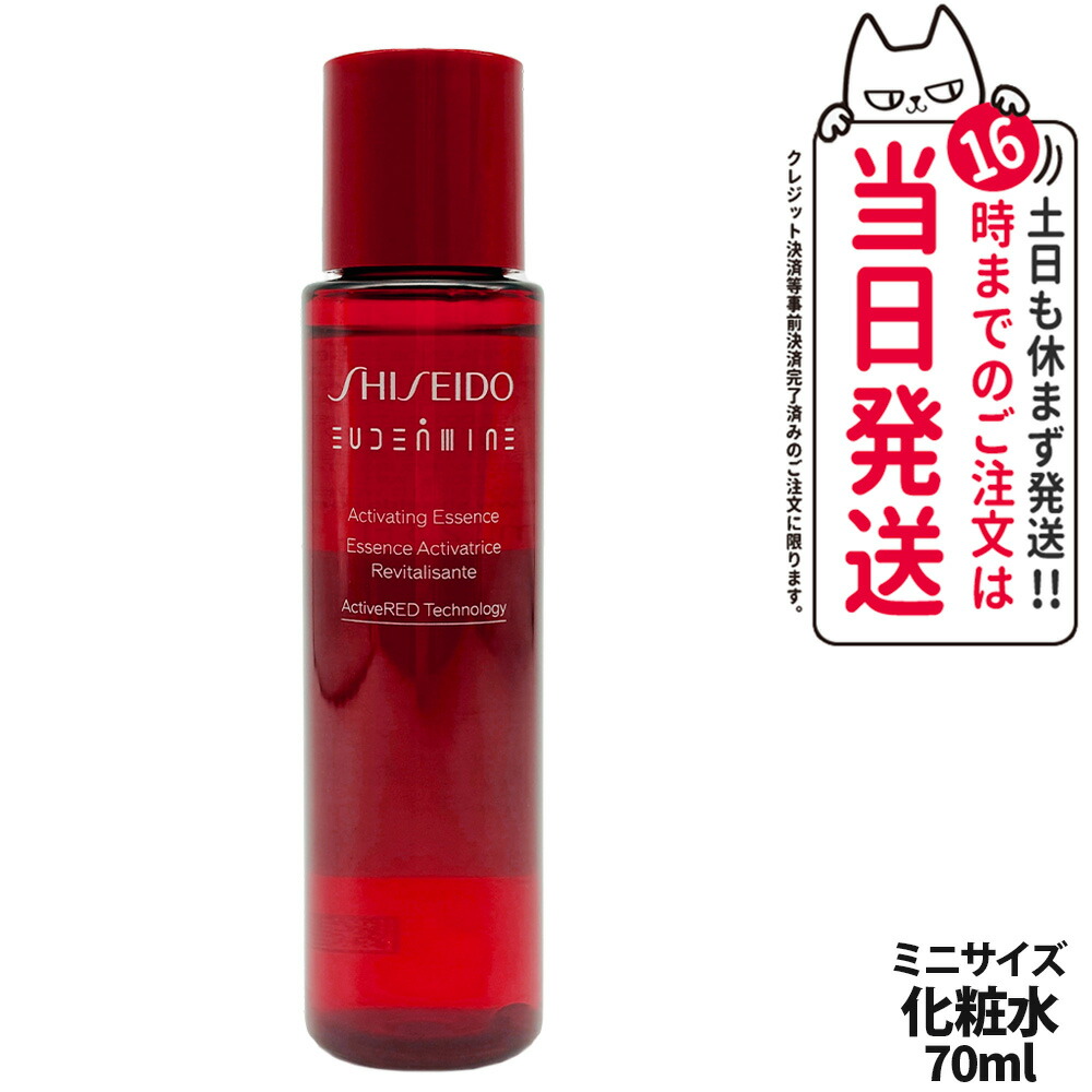 楽天市場】資生堂 SHISEIDO オイデルミン エッセンスローション 145ml
