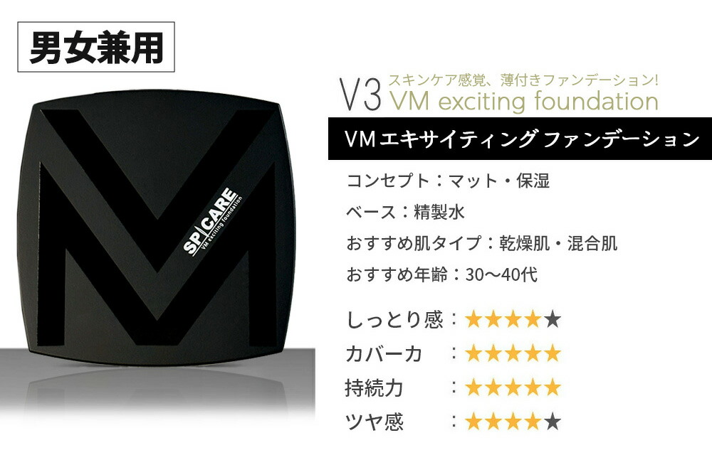 楽天市場】【3倍ポイント・ロットNoあり 正規品】V3ファンデーション