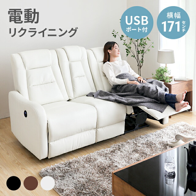 ☆韓国セレクトショップページ☆ ホワイトリクライニングソファ ☆韓国
