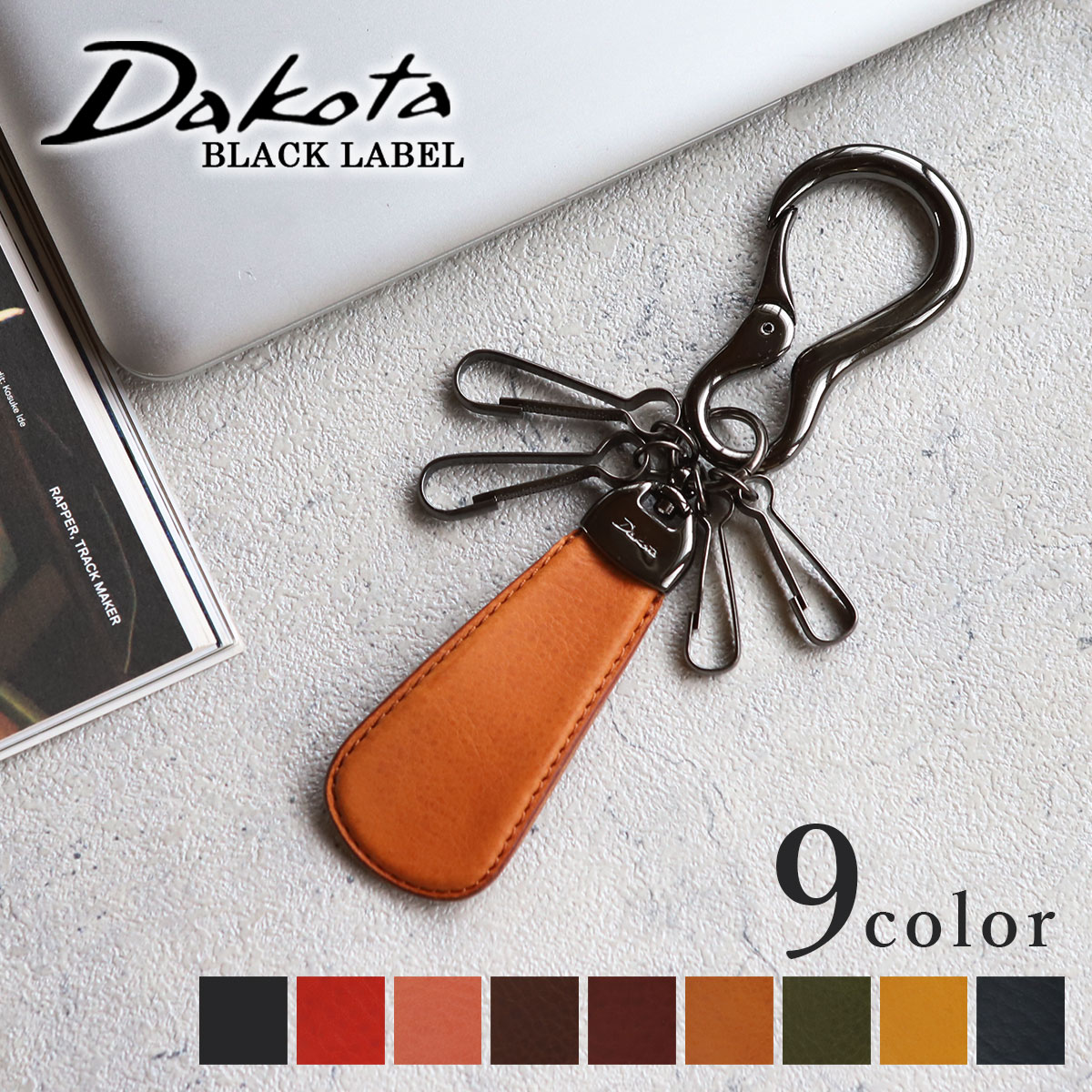 楽天市場】靴べら付きキーホルダーダコタ Dakota BLACKLABEL ミネルバ