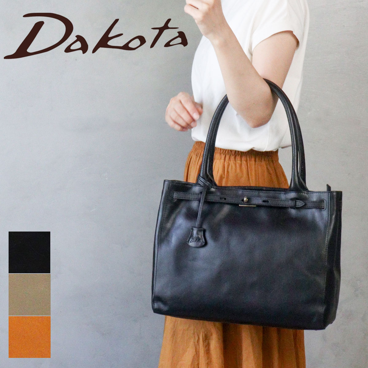 楽天市場】トートバッグ クロア型 Dakota ダコタ シントゥーラ 仕事