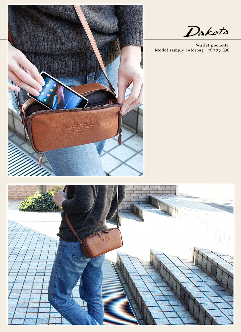 楽天市場】お財布ポシェット ダコタ Dakota アミューズ スクエア