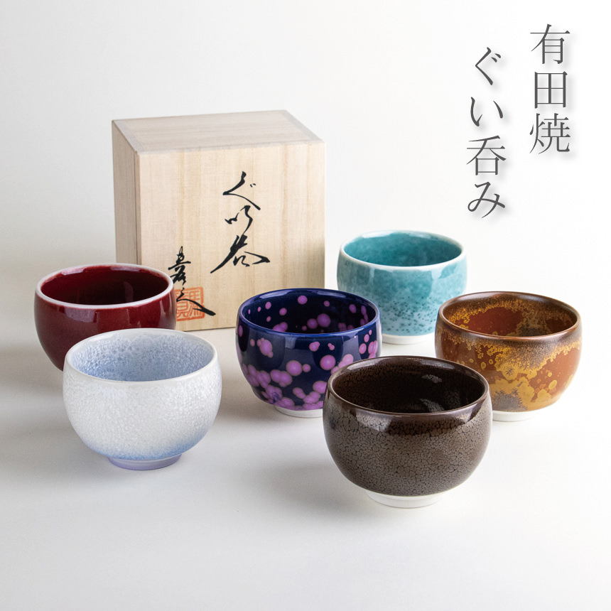 楽天市場】おちょこ お猪口 ぐい呑み 木箱入り 日本酒 熱燗 冷酒