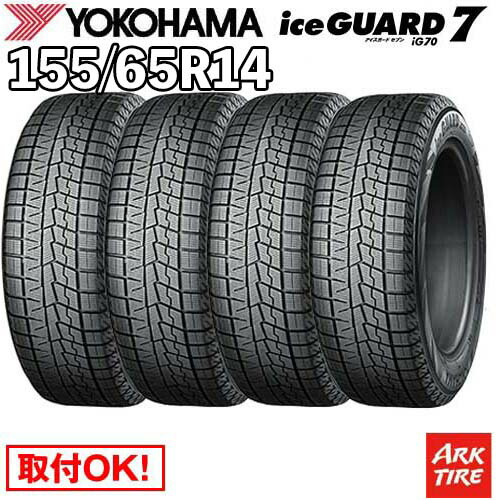楽天市場】yokohama スタッドレスタイヤ 155/65r14 4本セットの通販