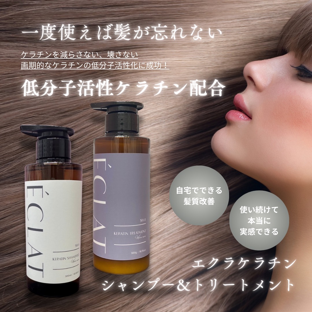 楽天市場】【4点セット15％OFF】ケラチン シャンプー300ml＋1000ml