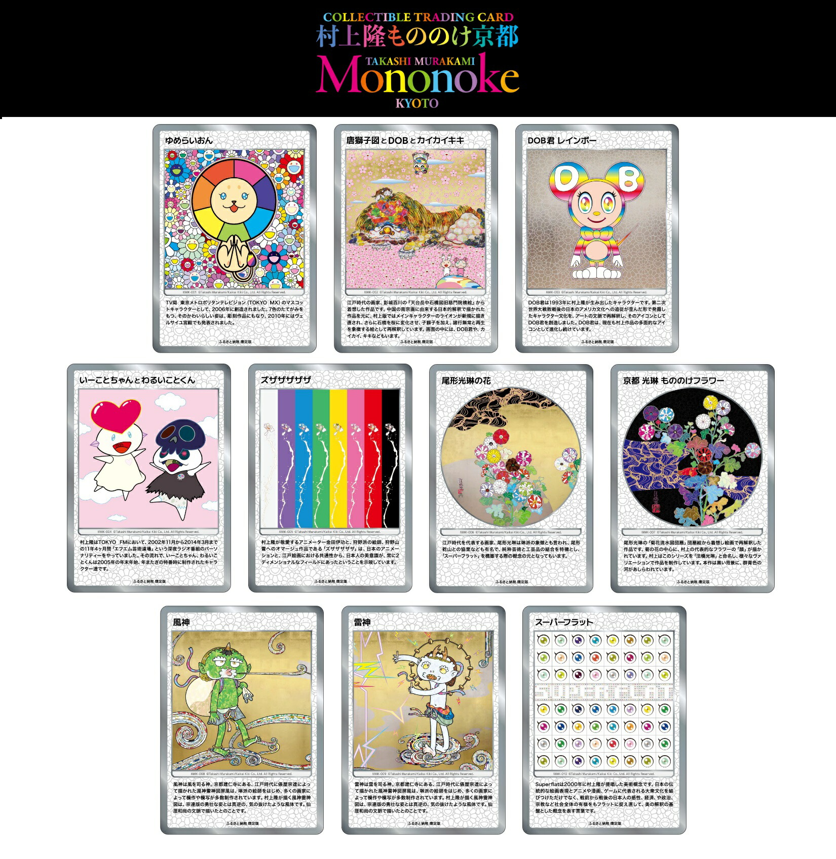 PSA10 もののけ京都 プロモ ふるさと納税 パンダの親子 PSA10 もののけ